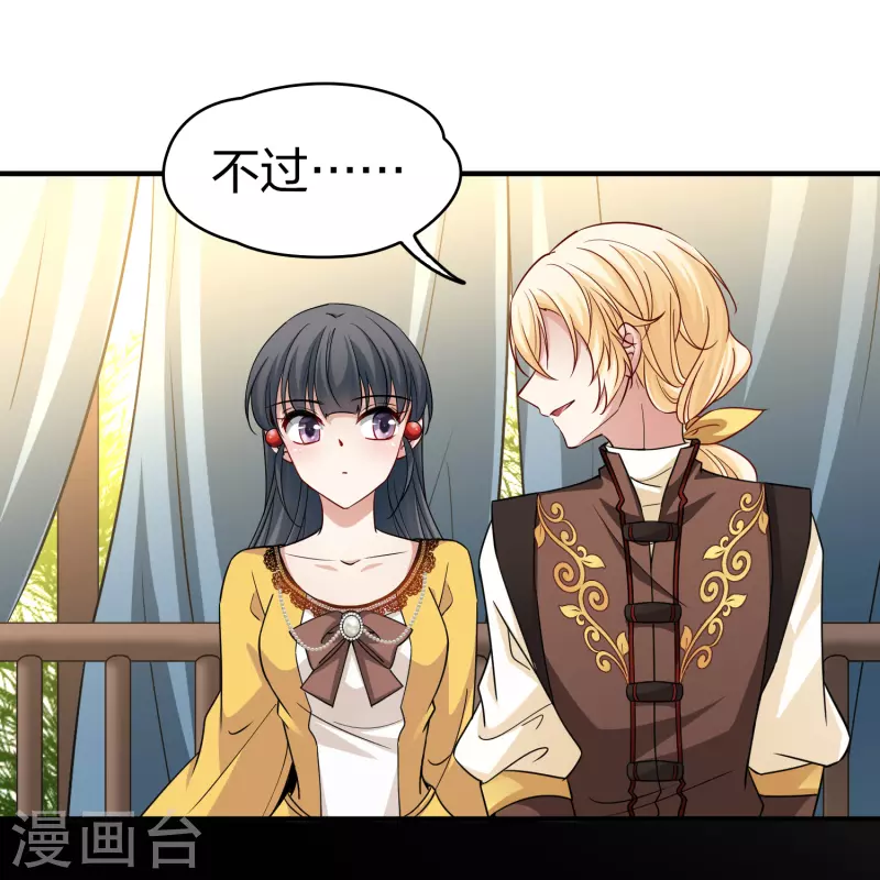 第2季第96话 假面舞会412