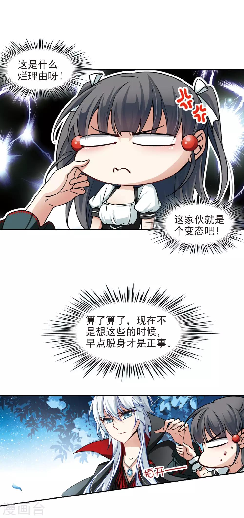第104话 血族亲王311