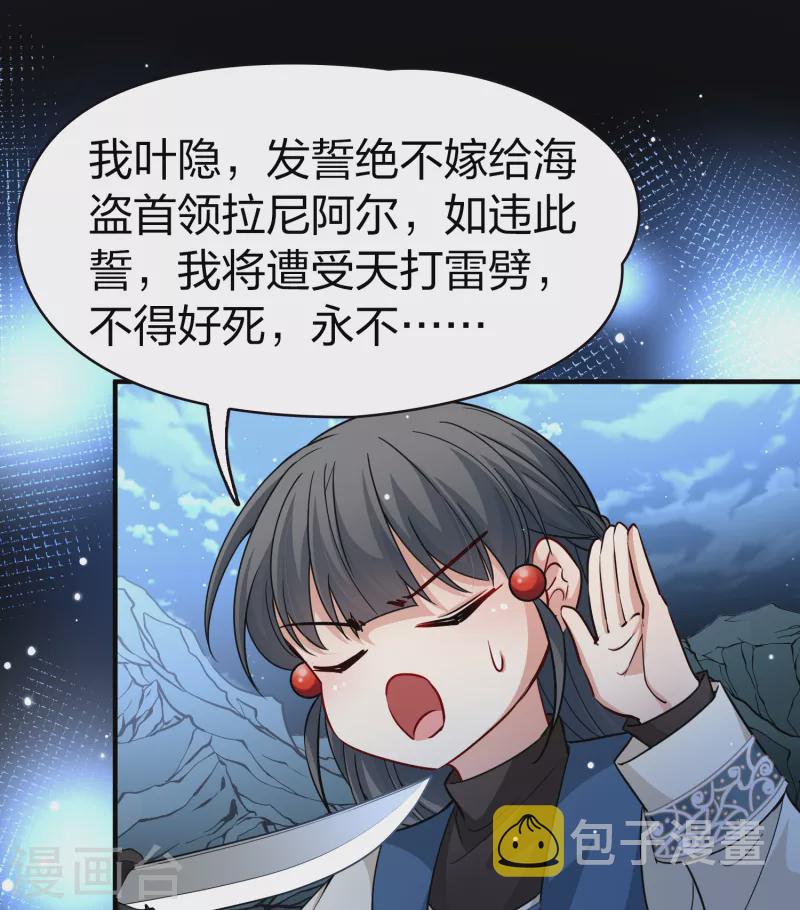 第2季第57话 暗藏的杀机311