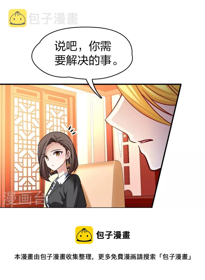第2季第137话 消失的撒那特思212