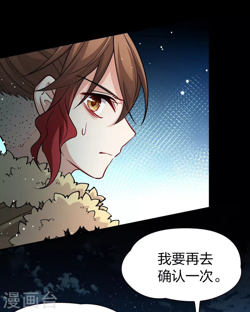 第2季第55话 暗藏的杀机15