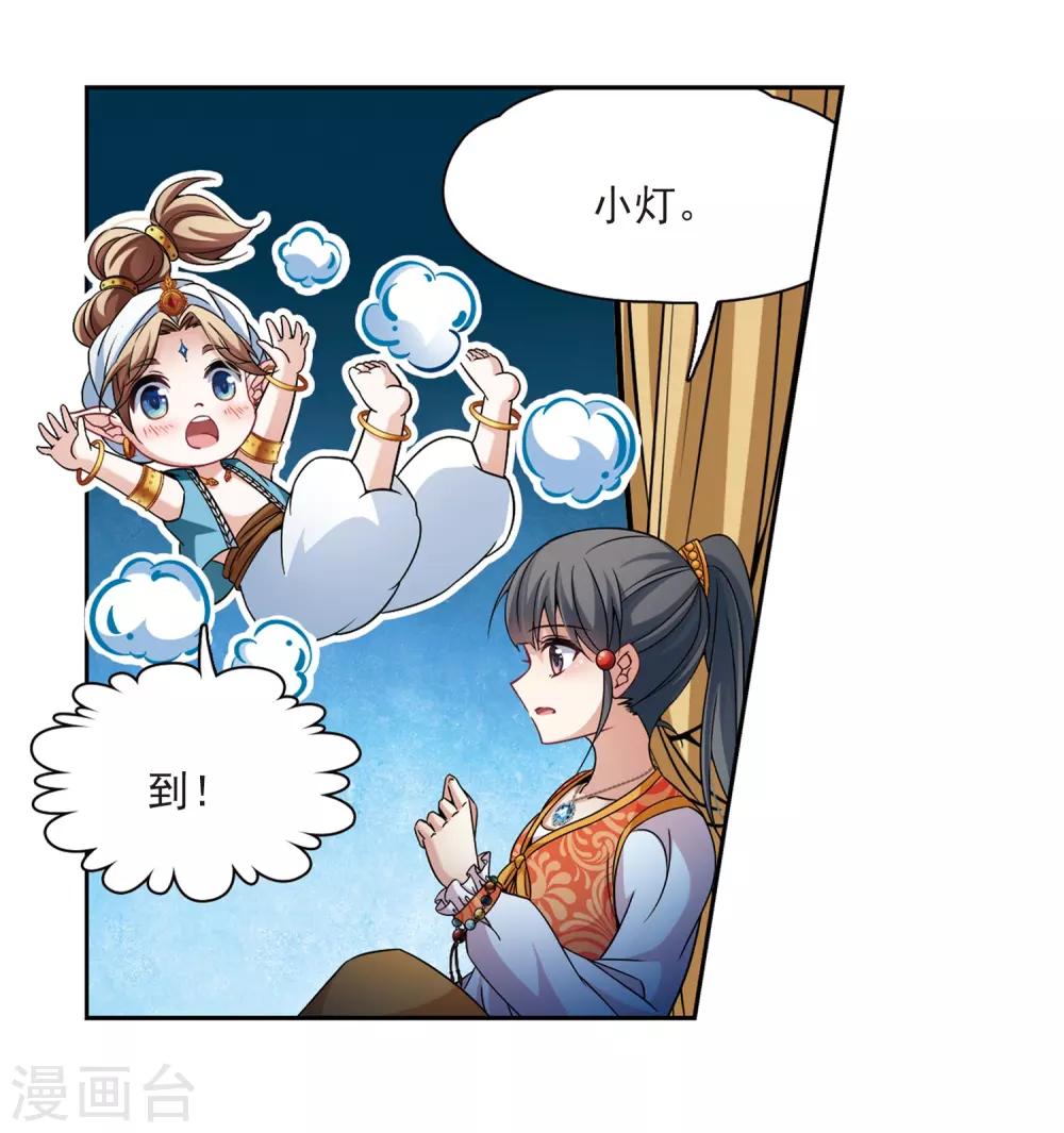 第295话 菜鸟主人113