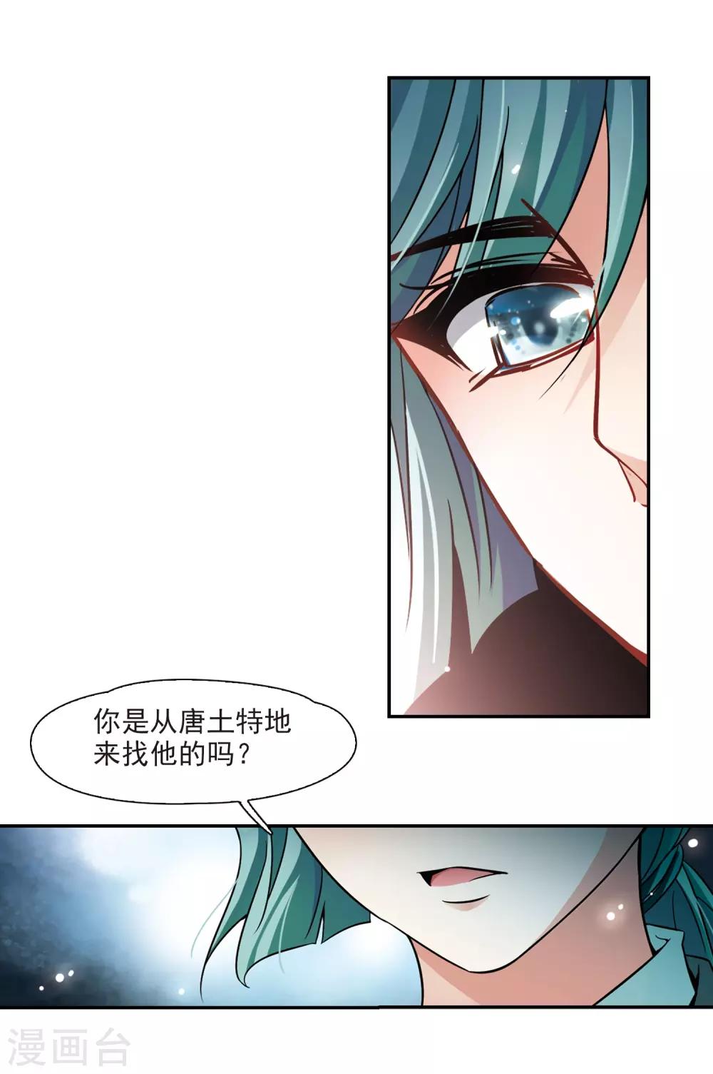 第220话 阴阳师19