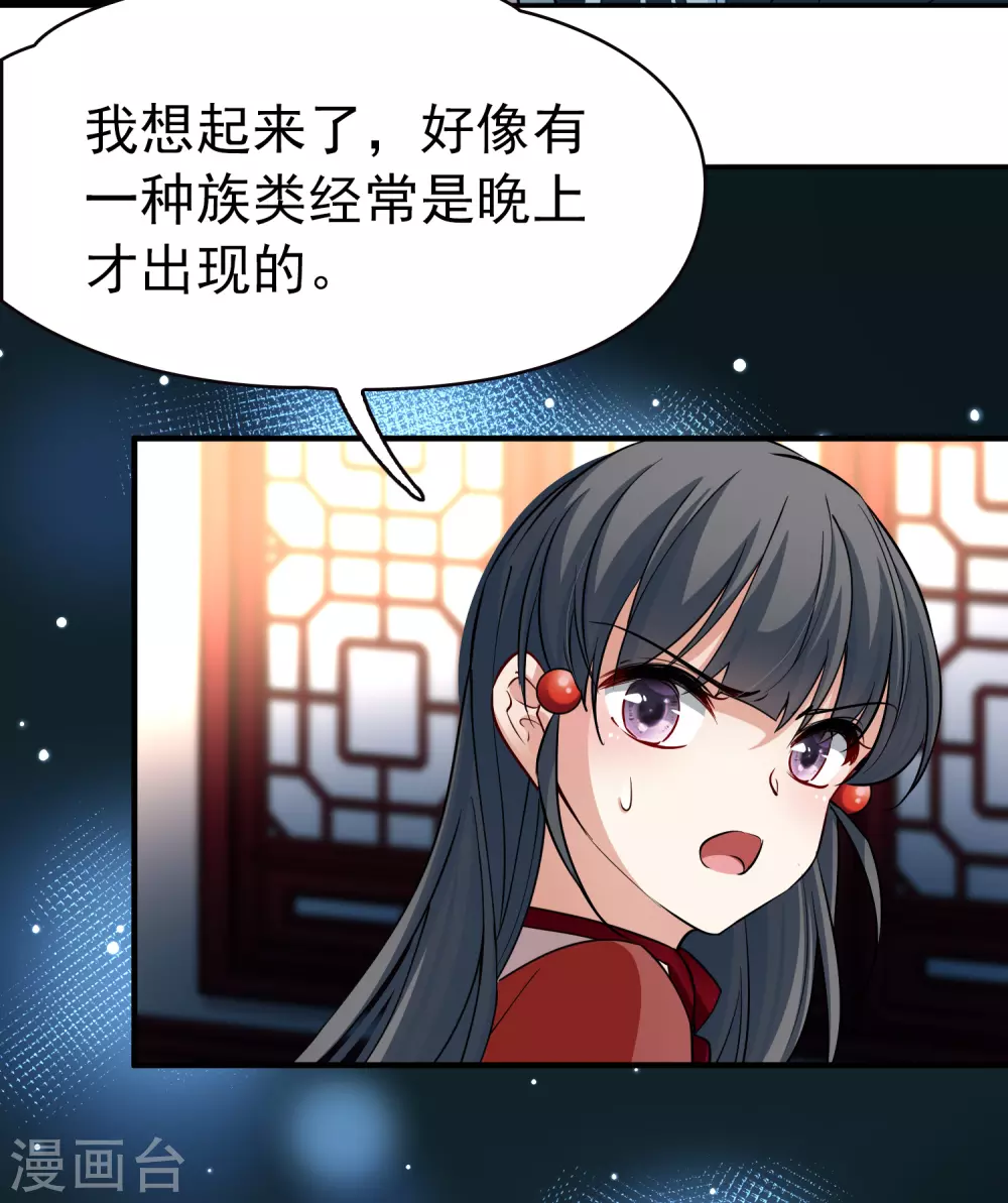 第2季第2话 夜晚出现的男子215