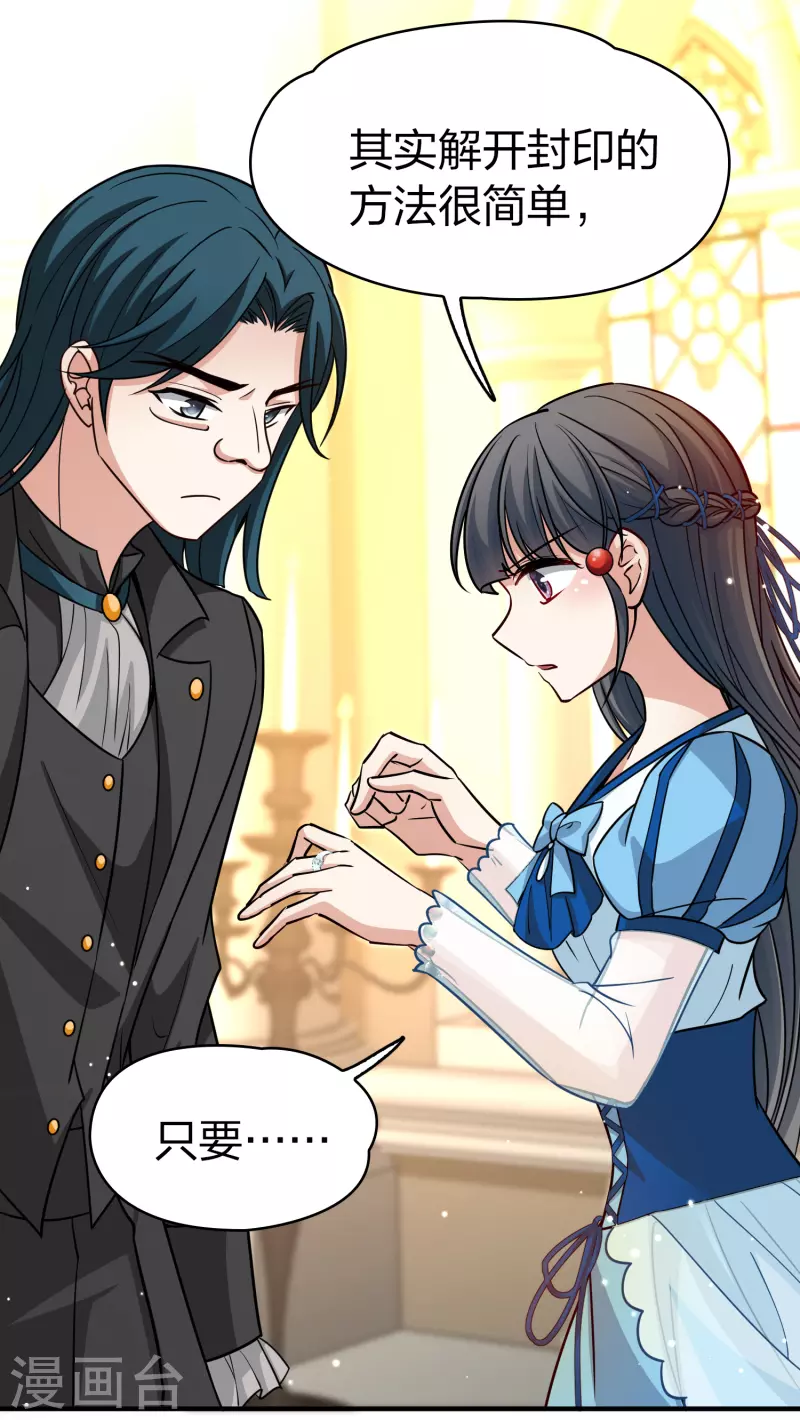第2季第119话 幕後的操纵者48