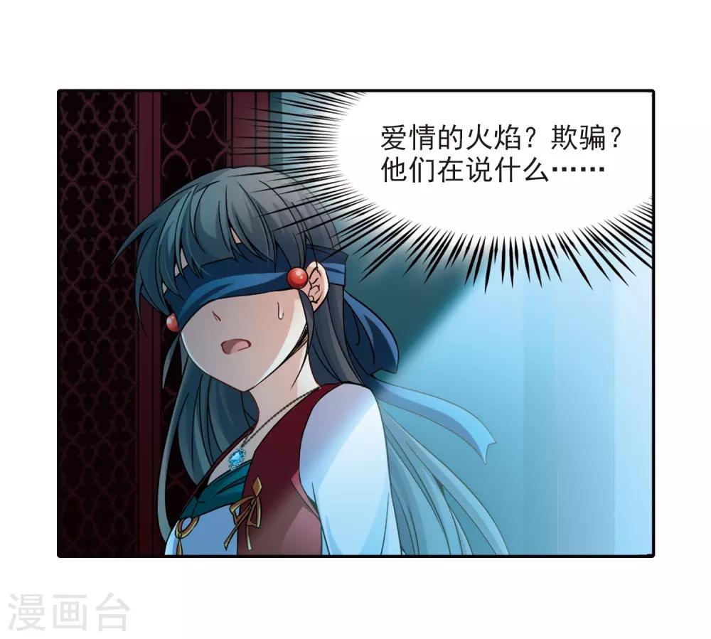 第334话 爱情的火焰117