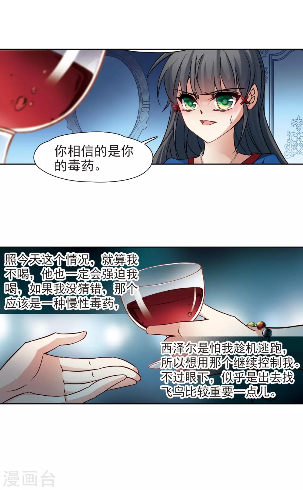 第196话 手中的毒药313
