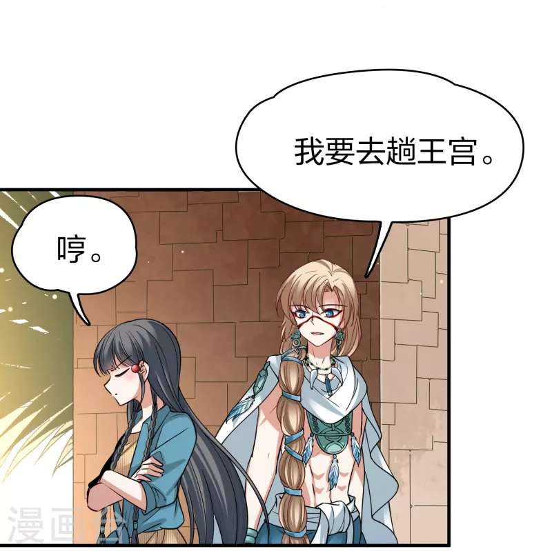 第2季第144话 水土不服16