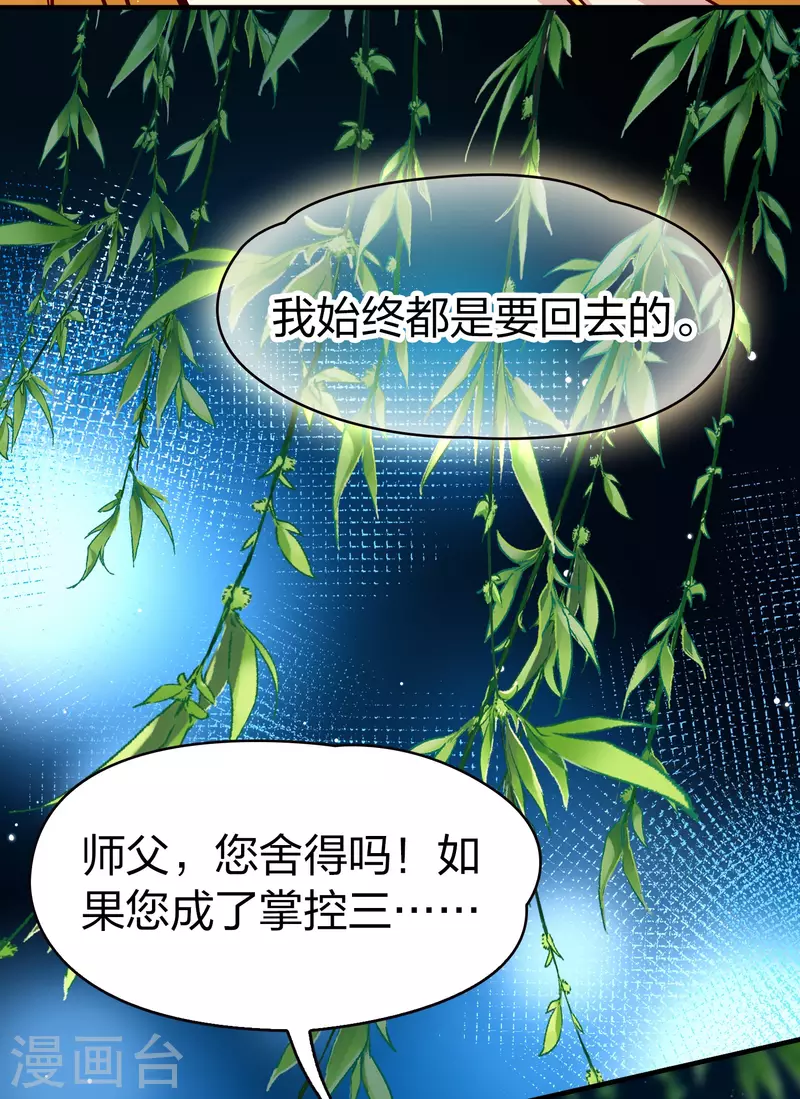 第2季第14话 飞鸟的师父327