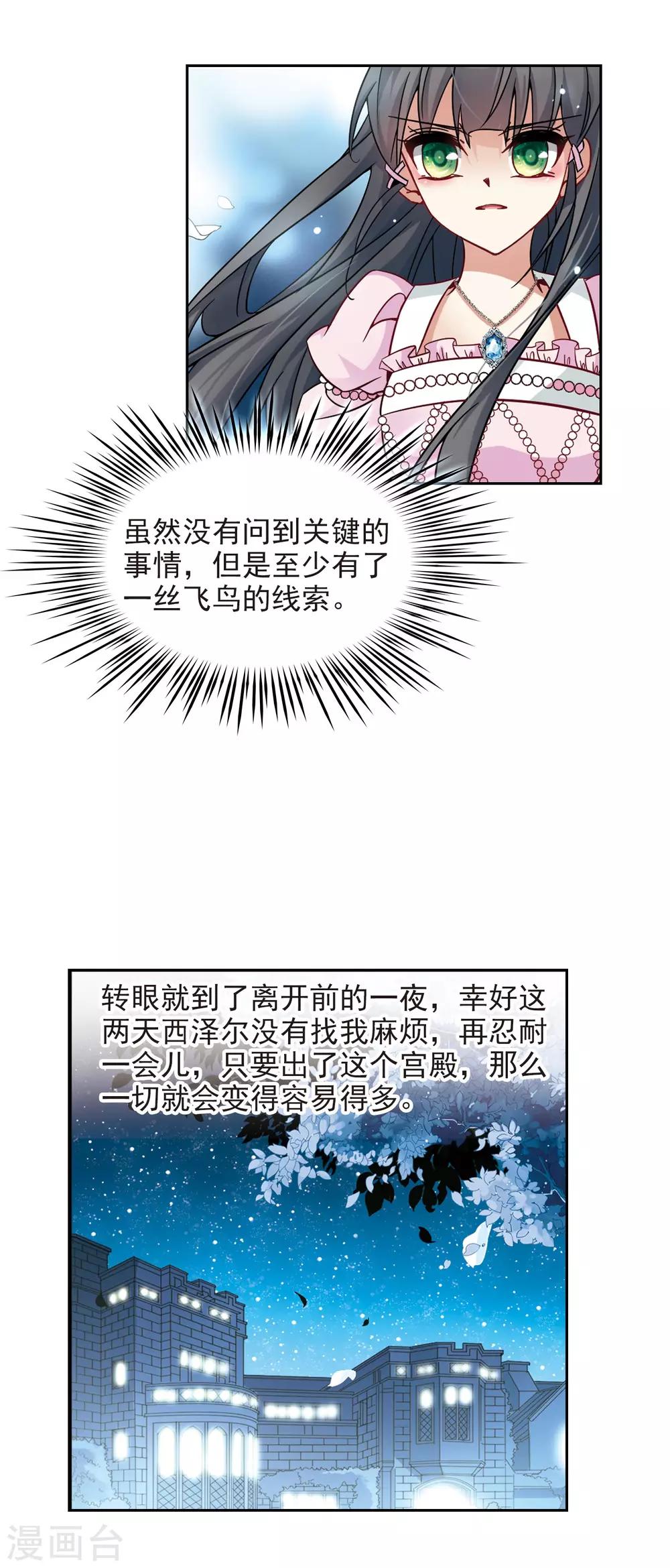 第195话 手中的毒药214