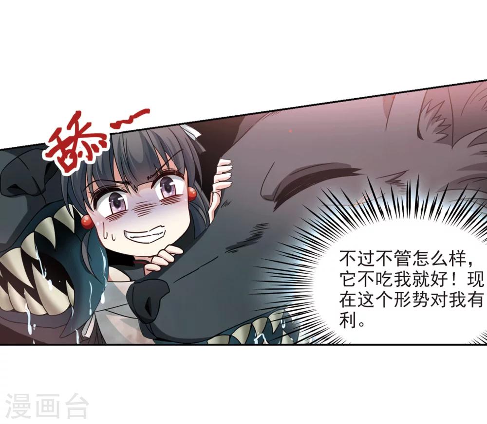 第390话 地狱犬多罗32