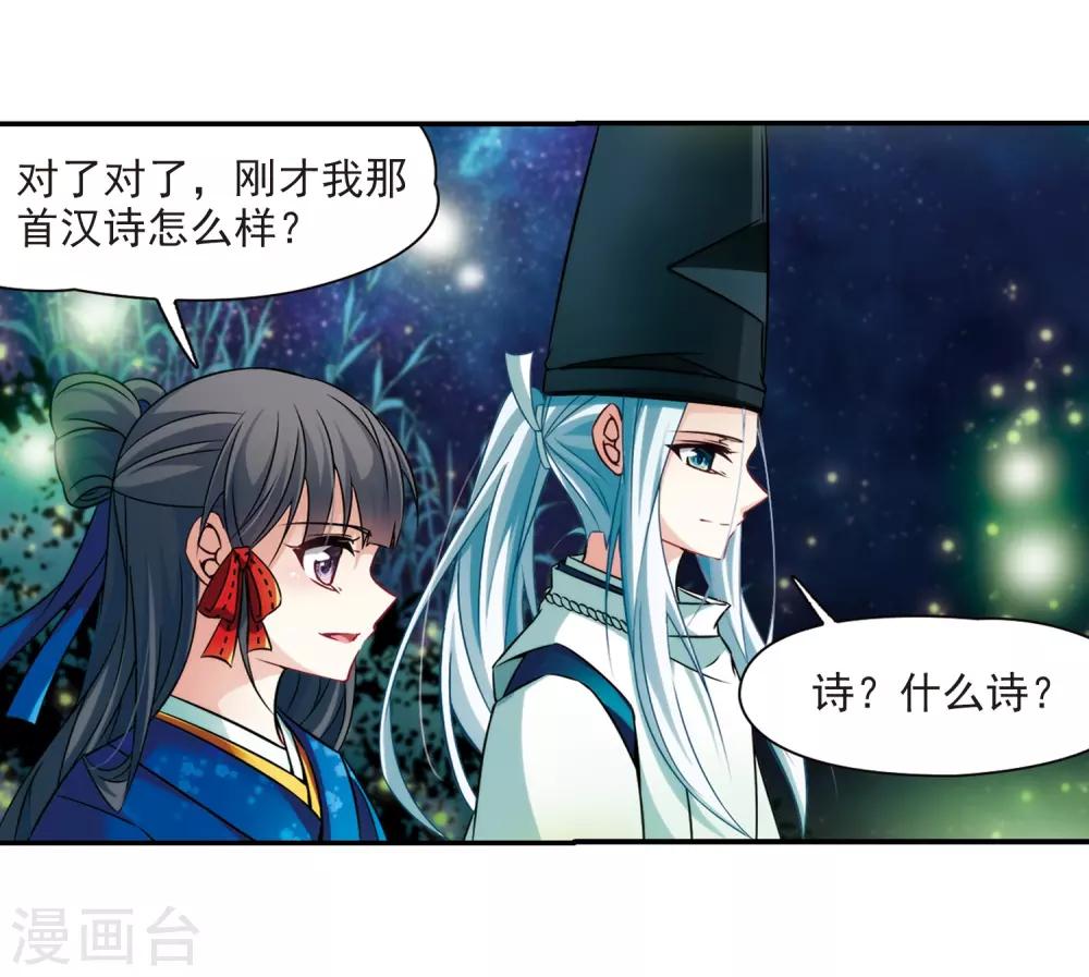 第248话 萤火虫之夜220