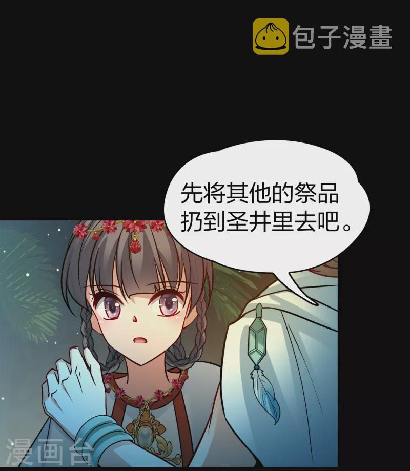 第2季第150话 雨神的婚礼135