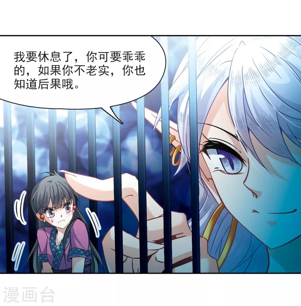 第314话 魔王的宠物2-29