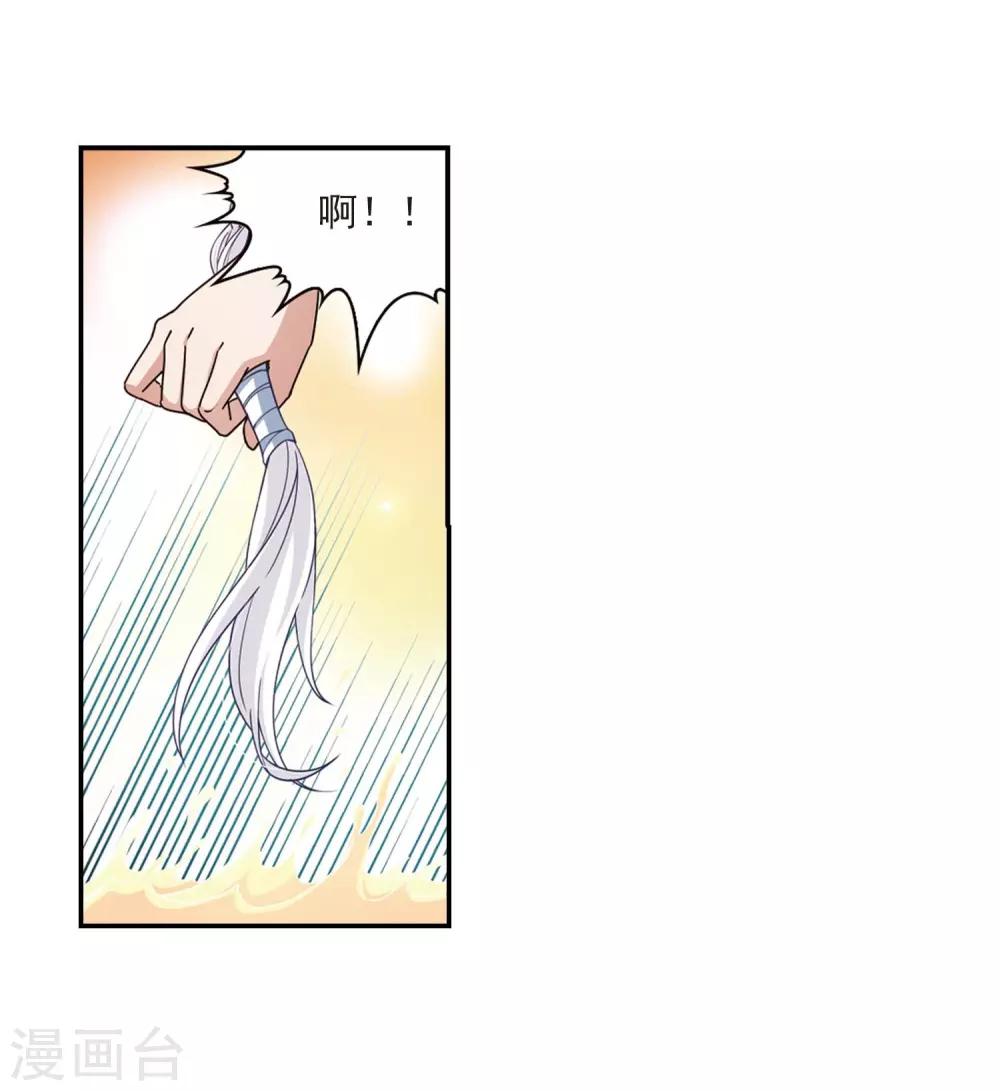 第461话 染白的头发122