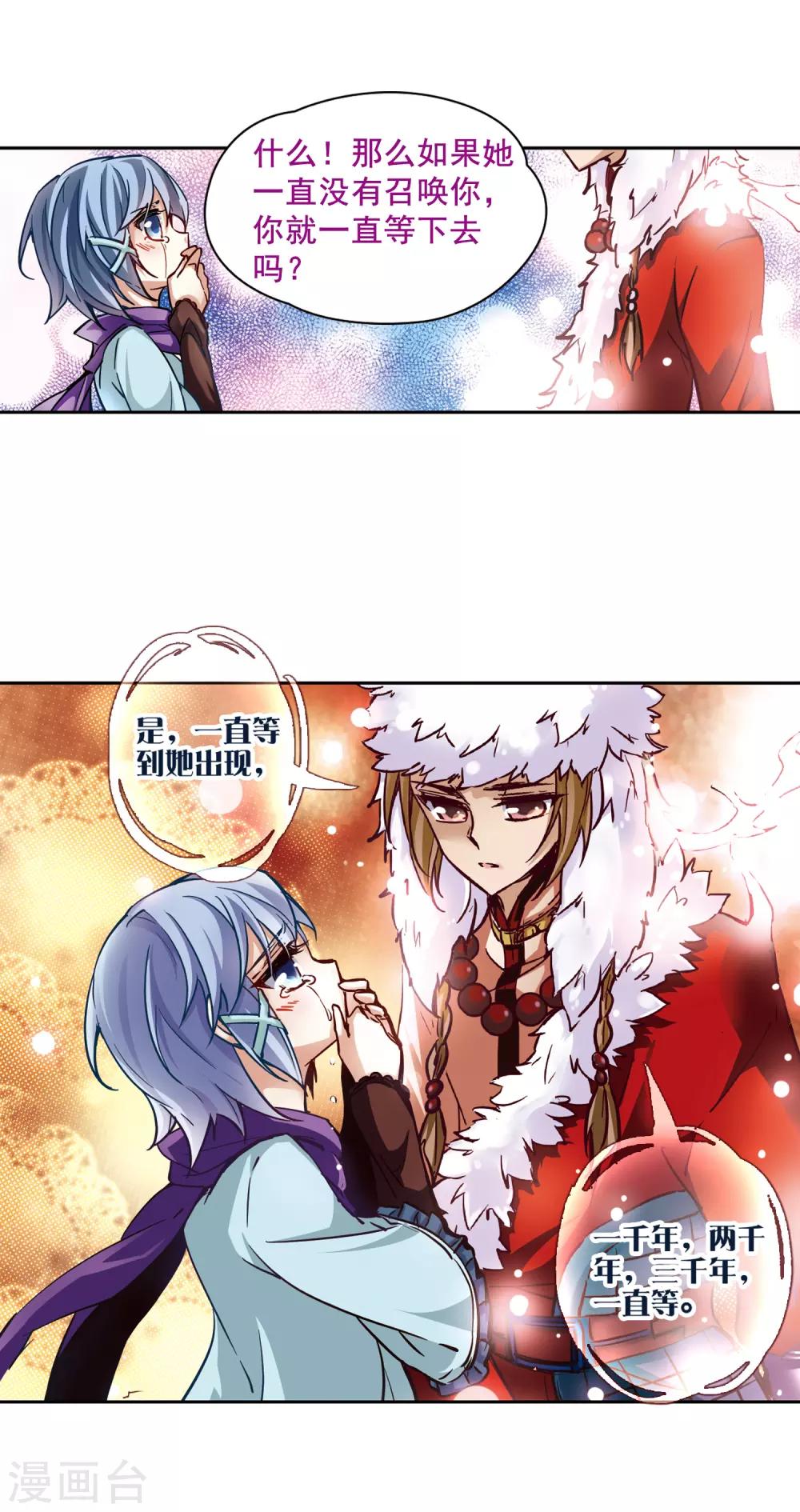 第3话 耶律阿保机19