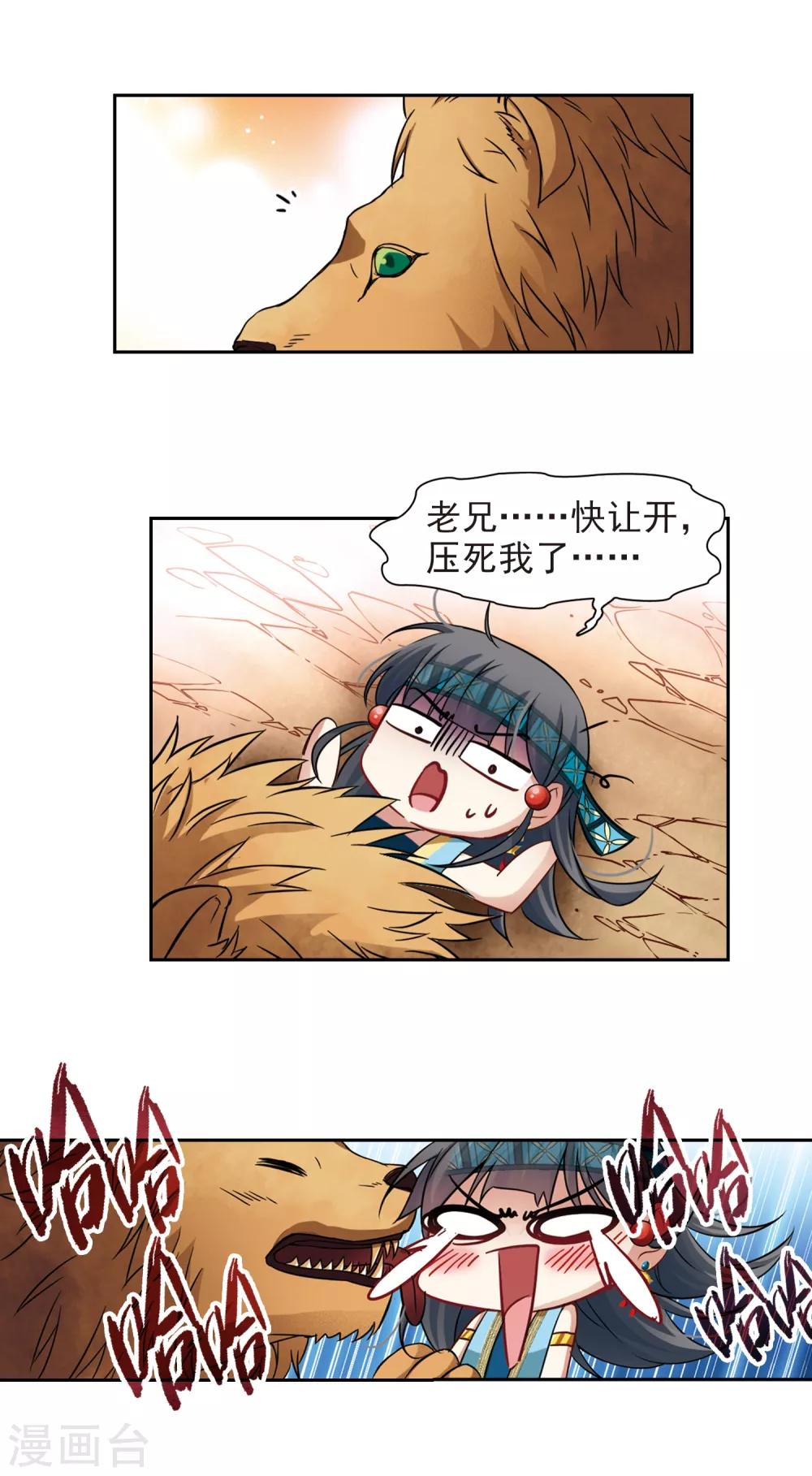 第157话 荚果汁的味道4
