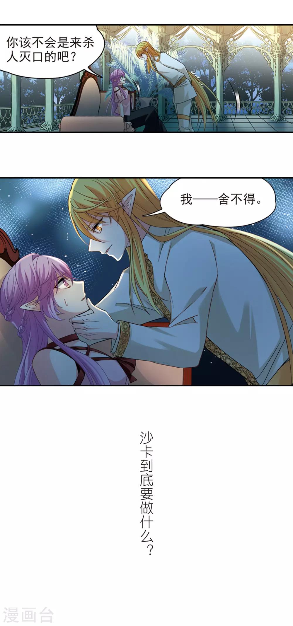 第484话 小雷的过去316
