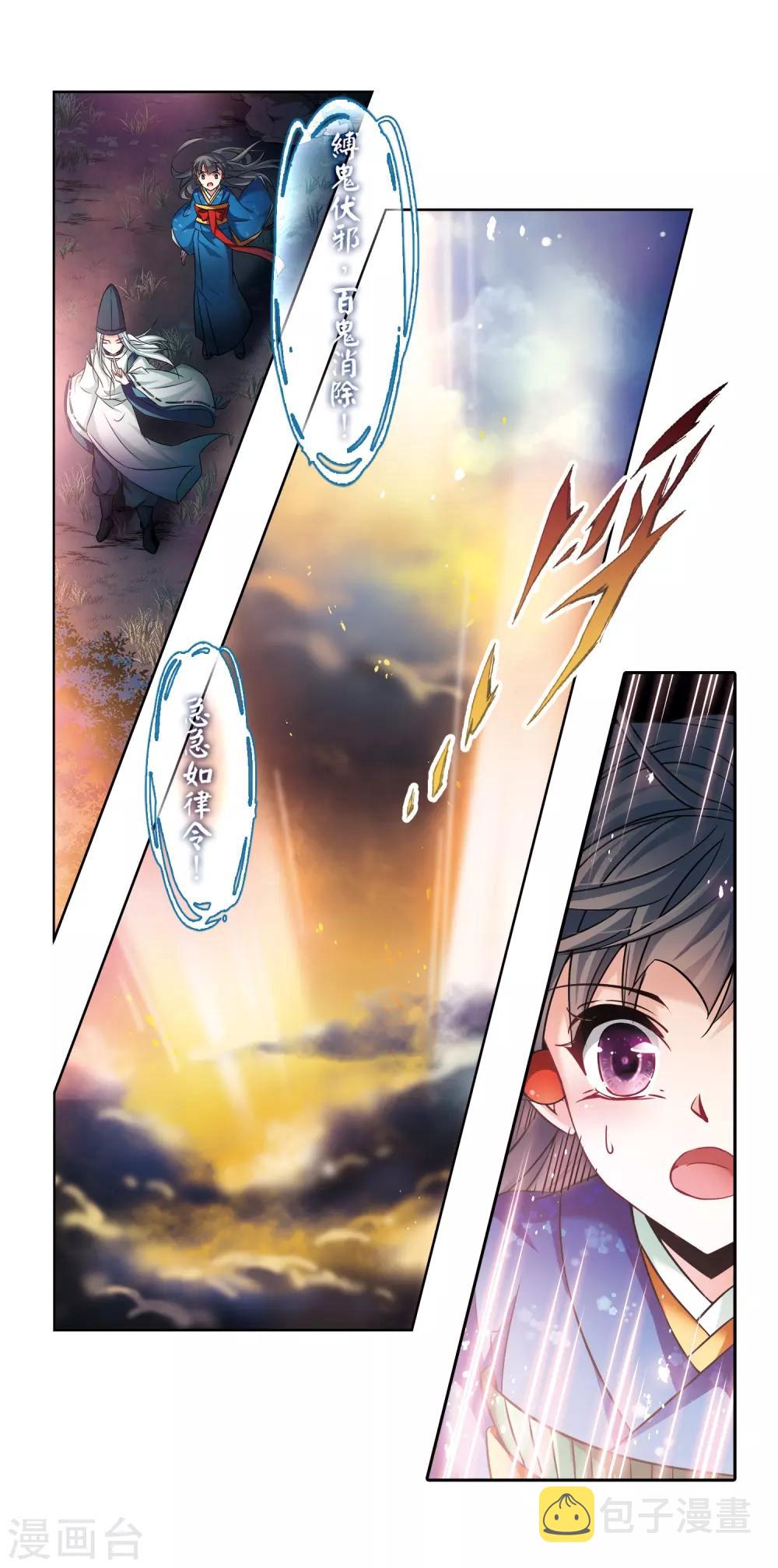 第257话 式神朱雀22