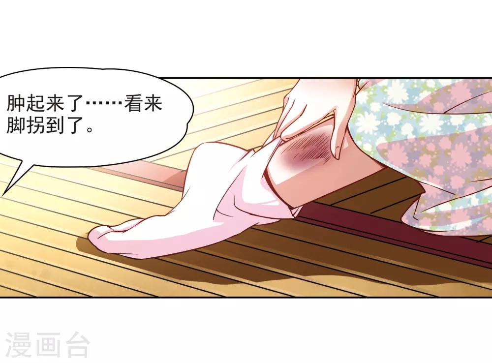 第56话 守护他们213