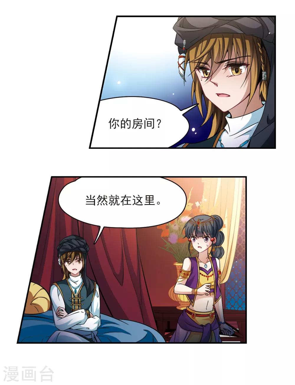 第294话 误入宴会313
