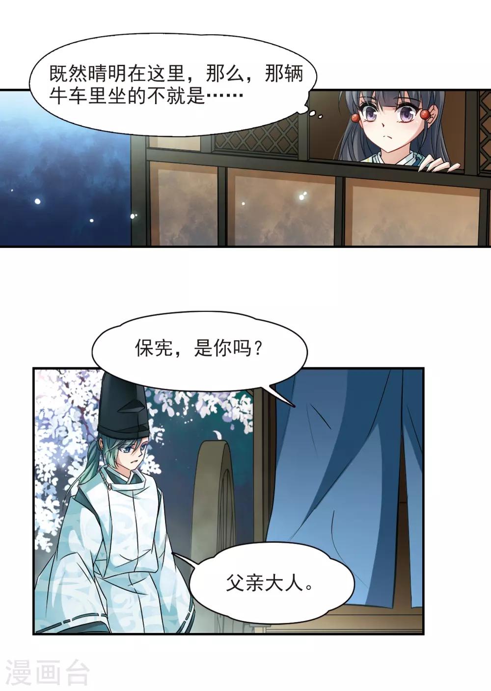 第229话 散心319