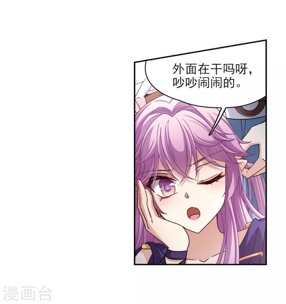 第444话 冥界公主伊莎218