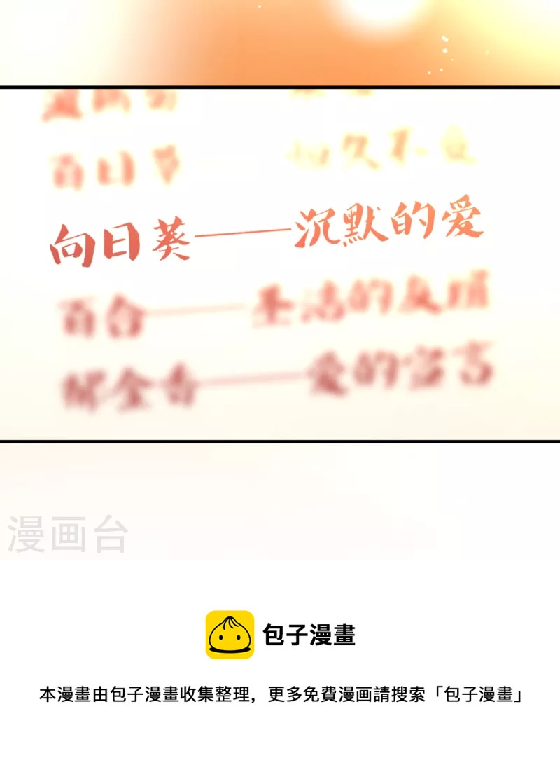第2季第133话 向日葵花语554