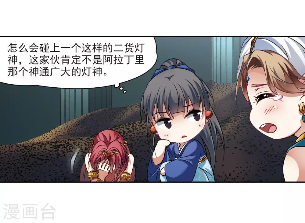 第279话 灯神323