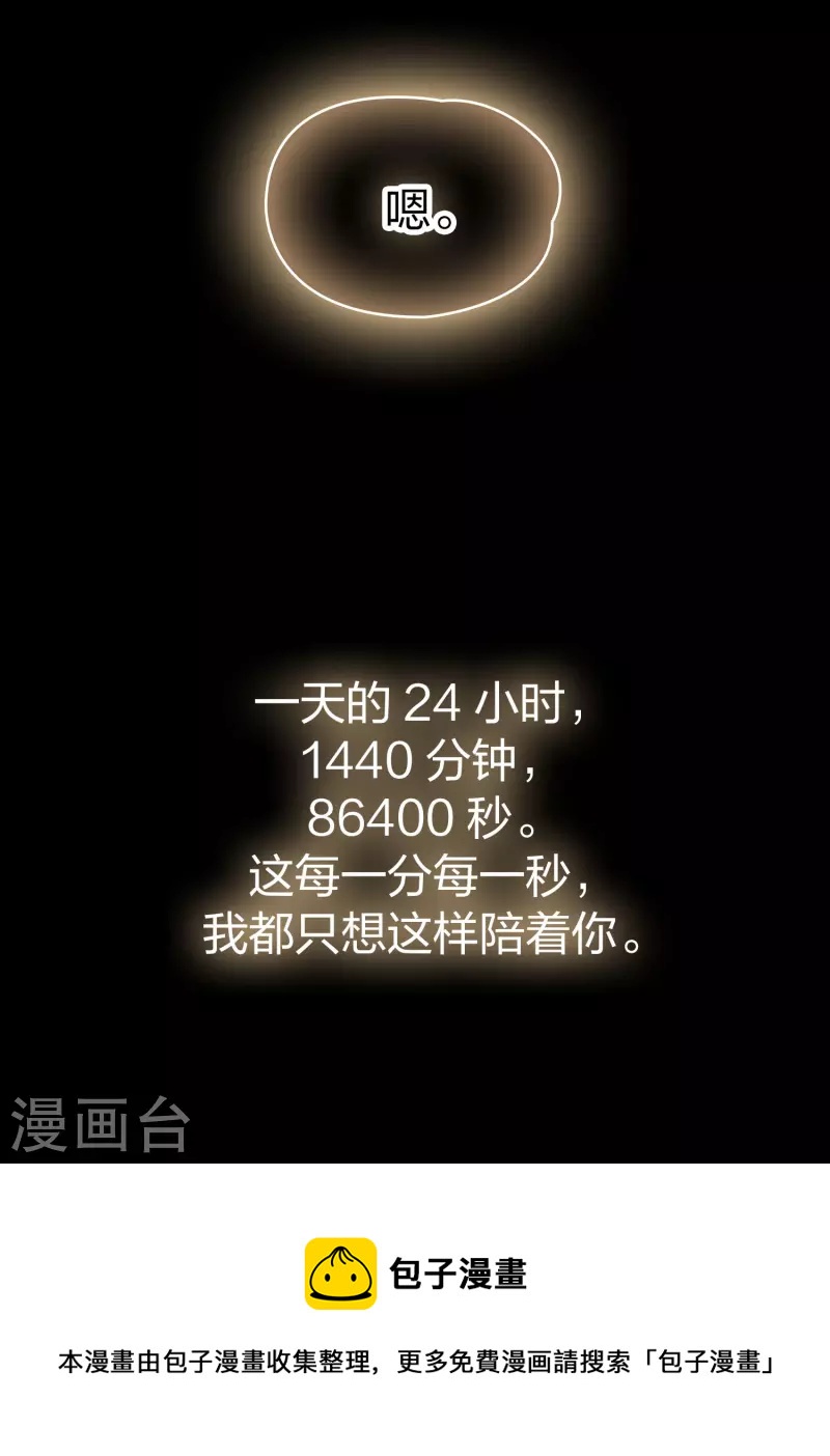 番外篇10 司音番外Just one day0433