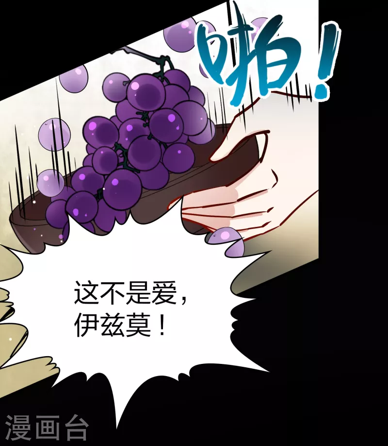 第2季第178话 慾望124