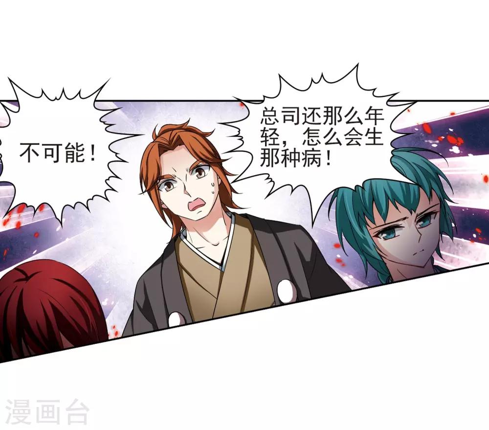 第74话 爲了报仇?113