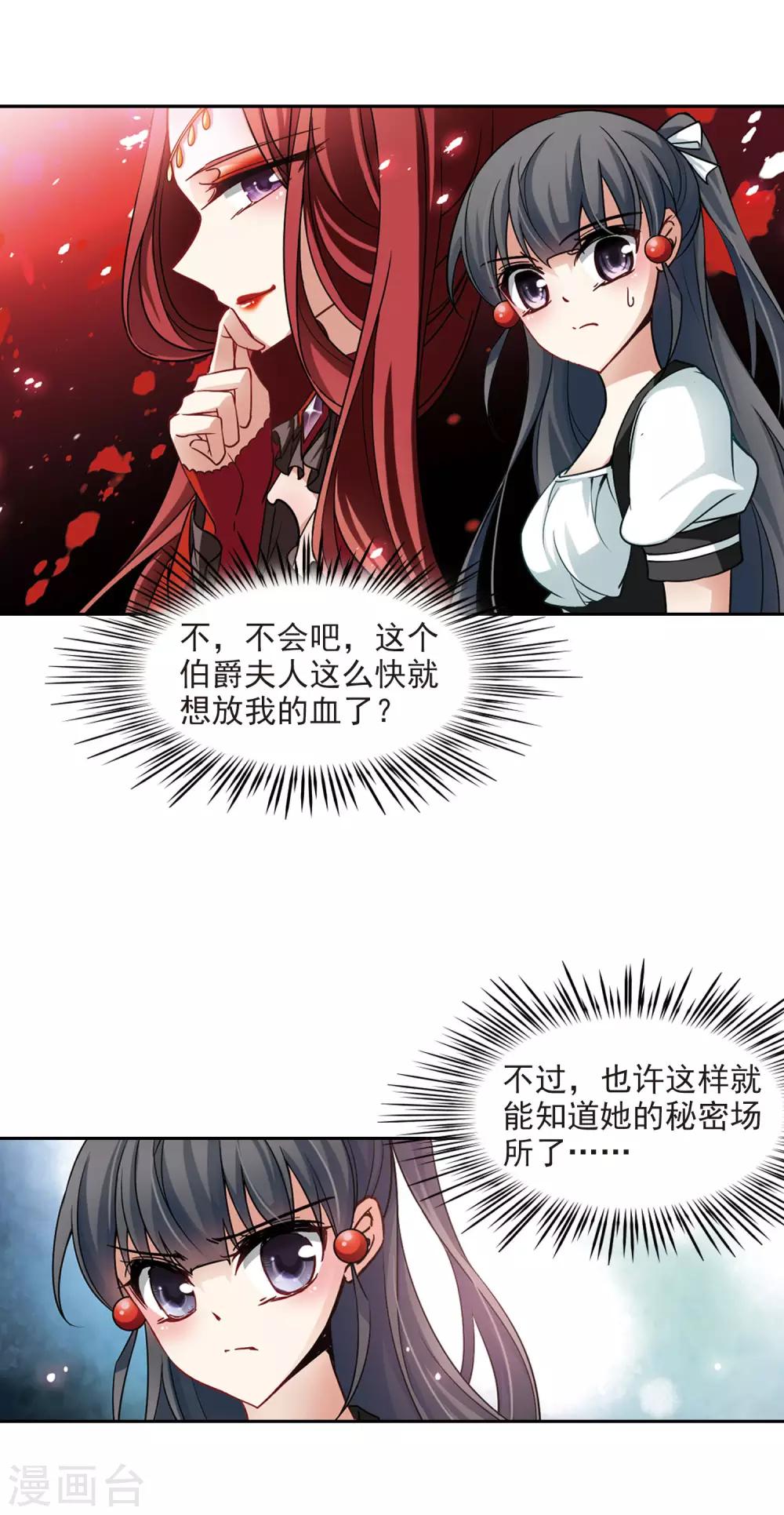 第108话 伯爵的要求6