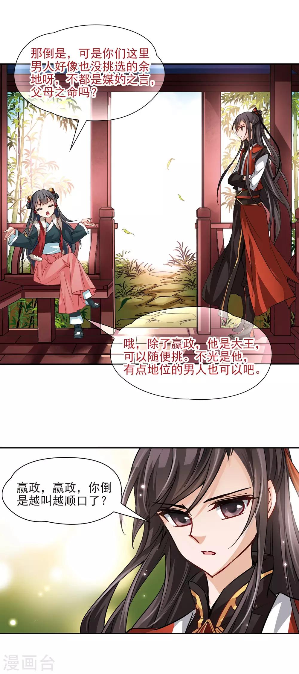 第16话 接我走?5