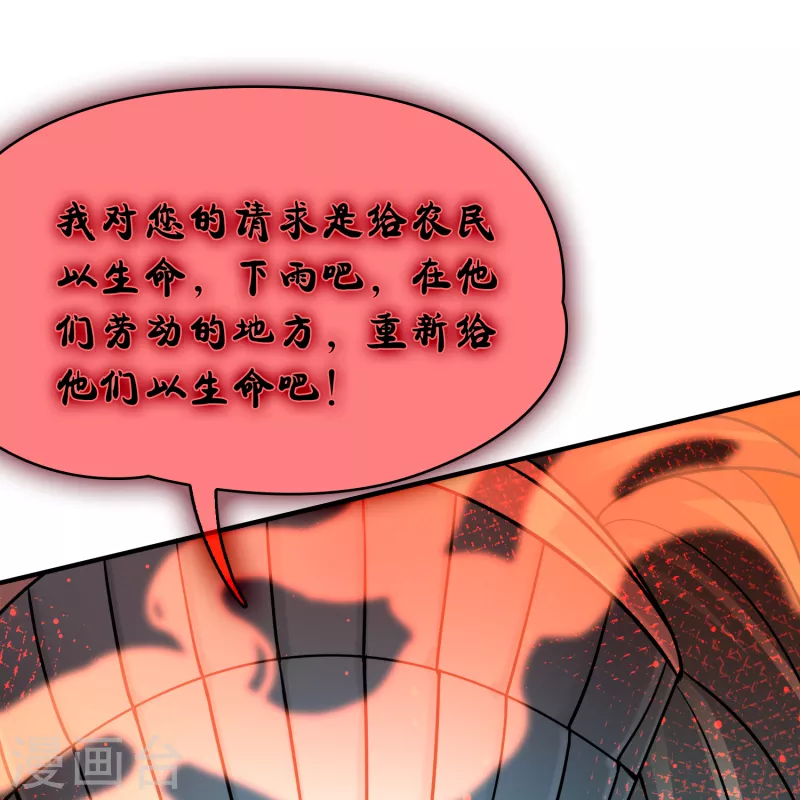 第2季第143话 成爲祭品29
