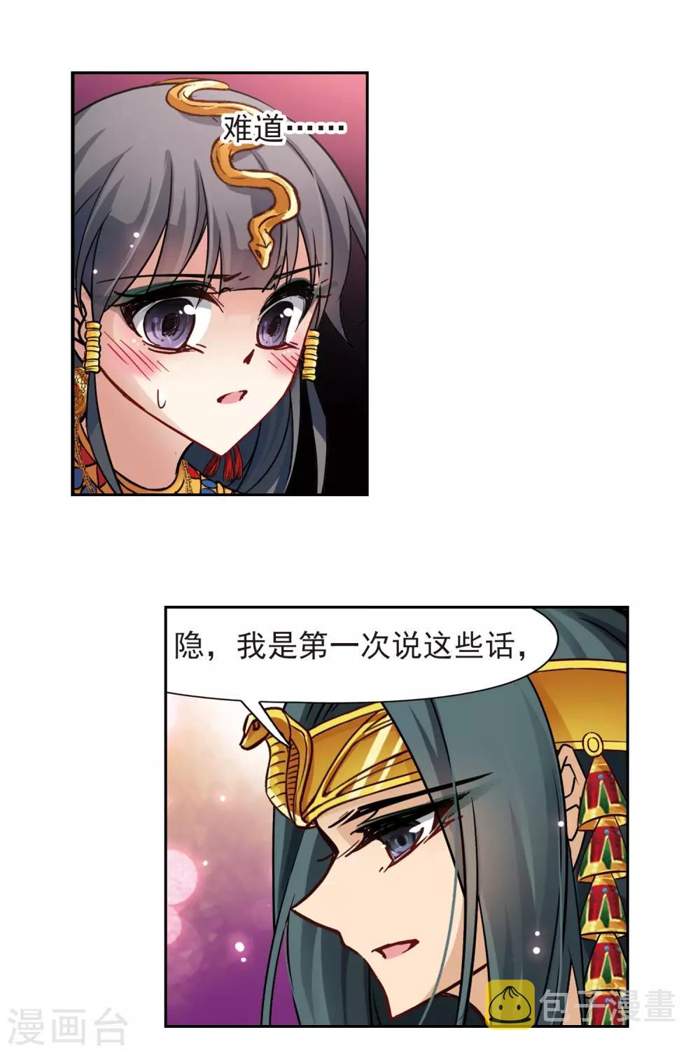 第173话 尼罗河之水27