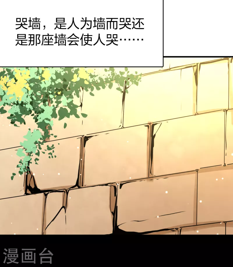 第2季第83话 圣城耶路撒冷331
