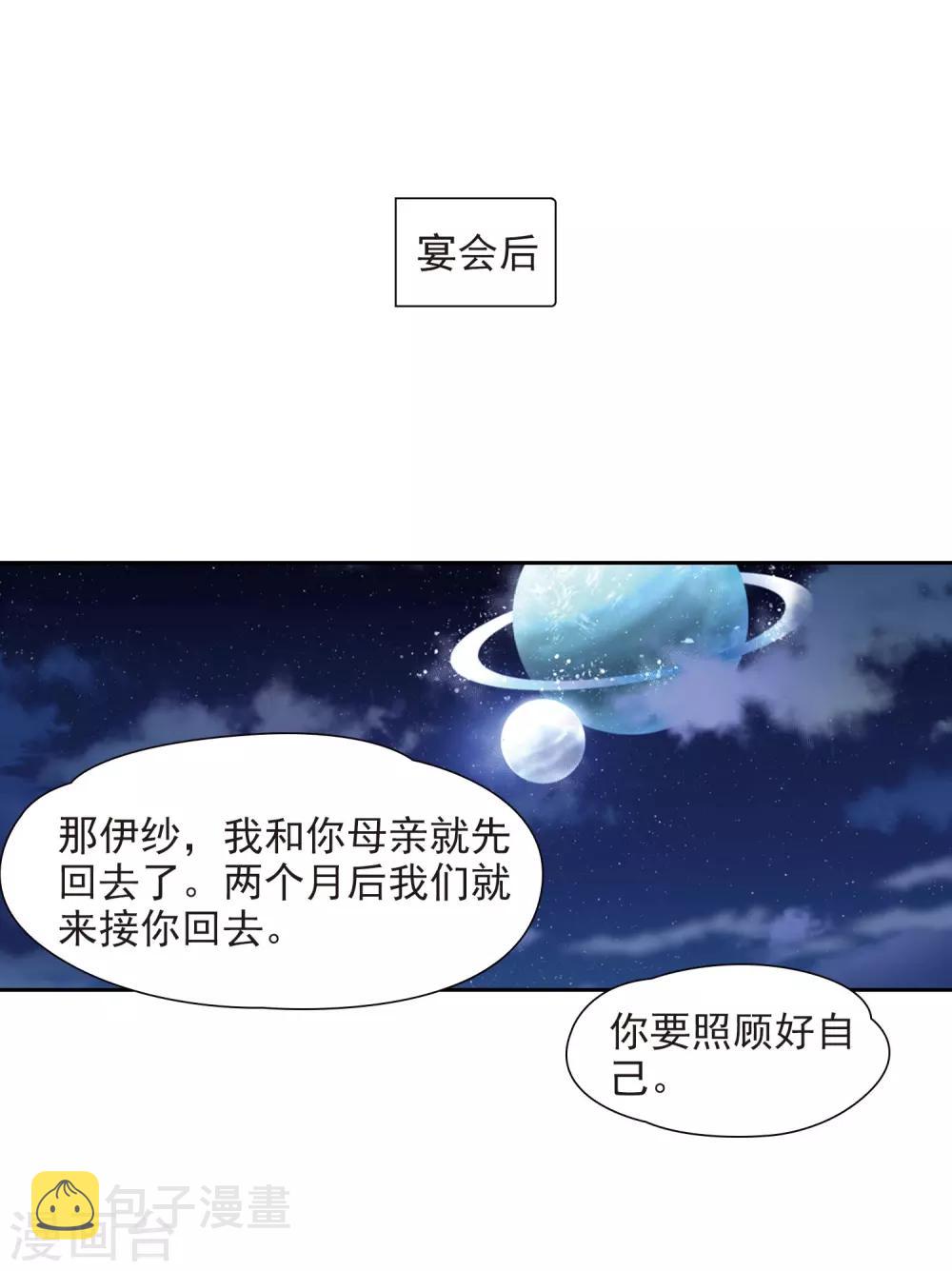 第479话 熟悉的宝石116