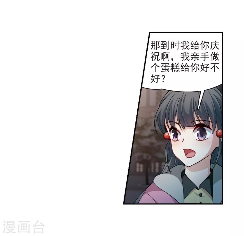 第433话 撒那特思的住所38