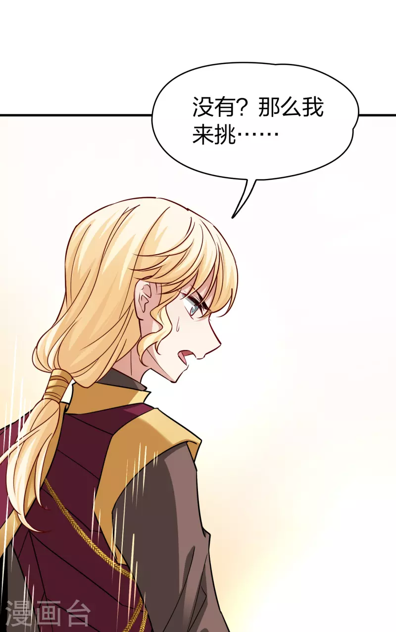 第2季第96话 假面舞会438