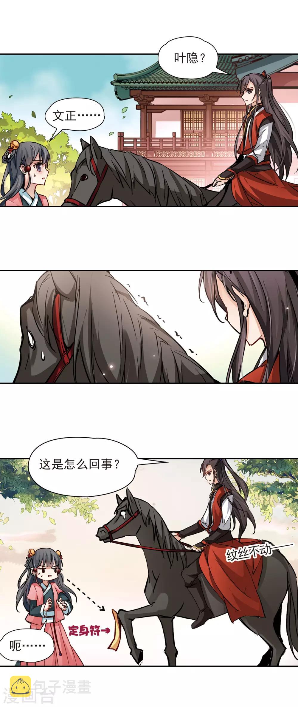 第9话 再次相遇9