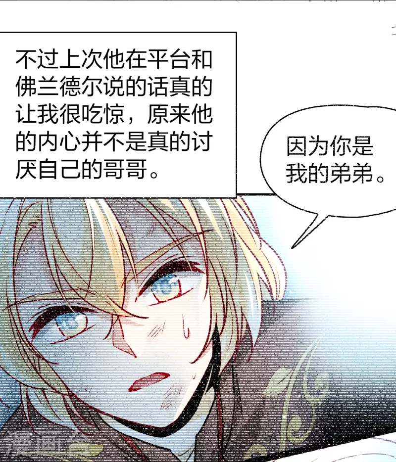 第2季第113话 养伤19