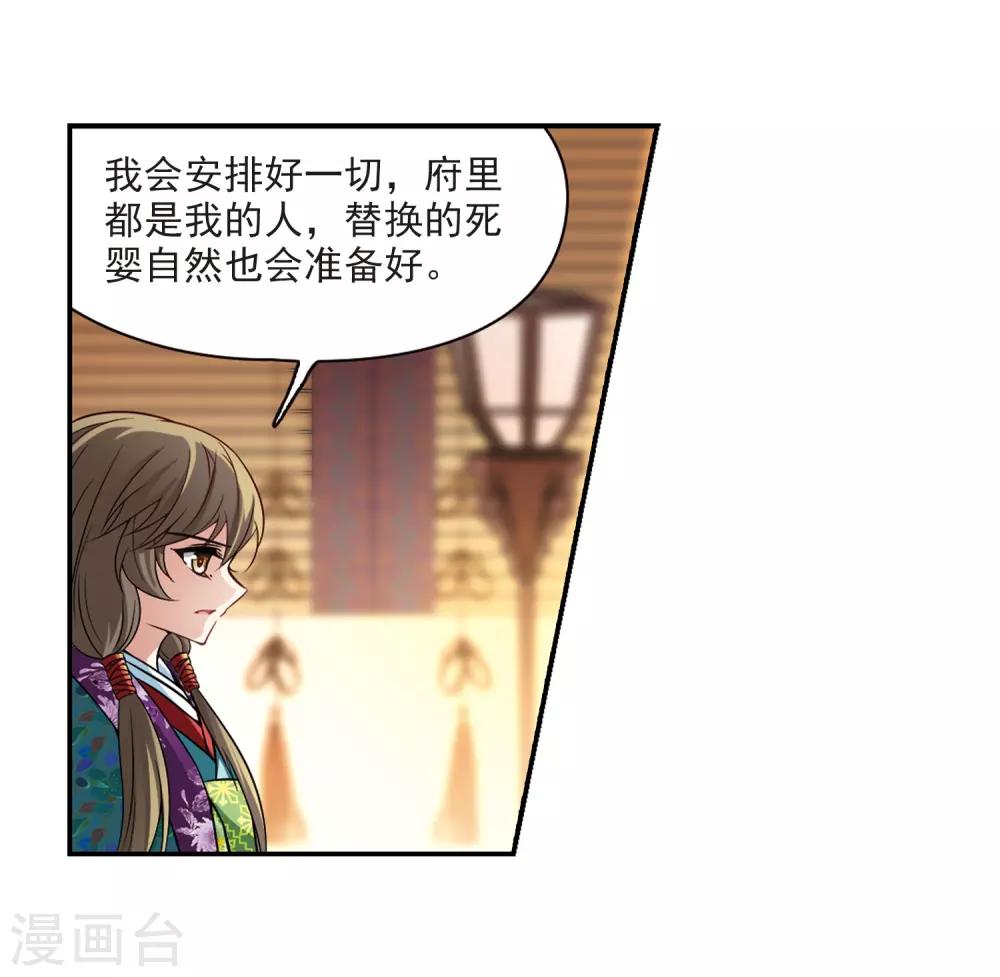 第254话 佑姬的复仇220