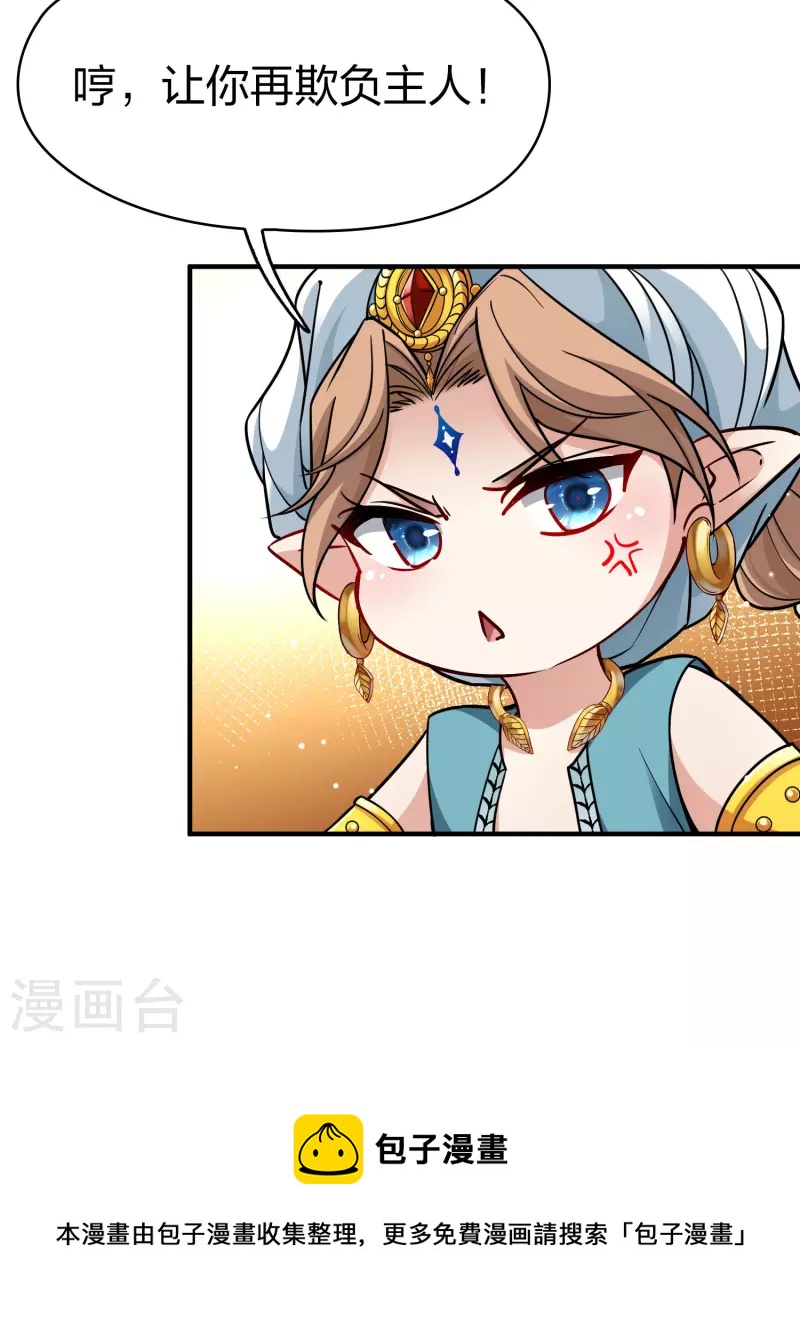 第2季第122话 被封印的记忆237