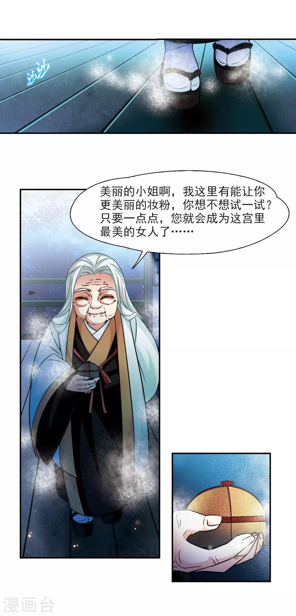 第241话 白粉姥姥23