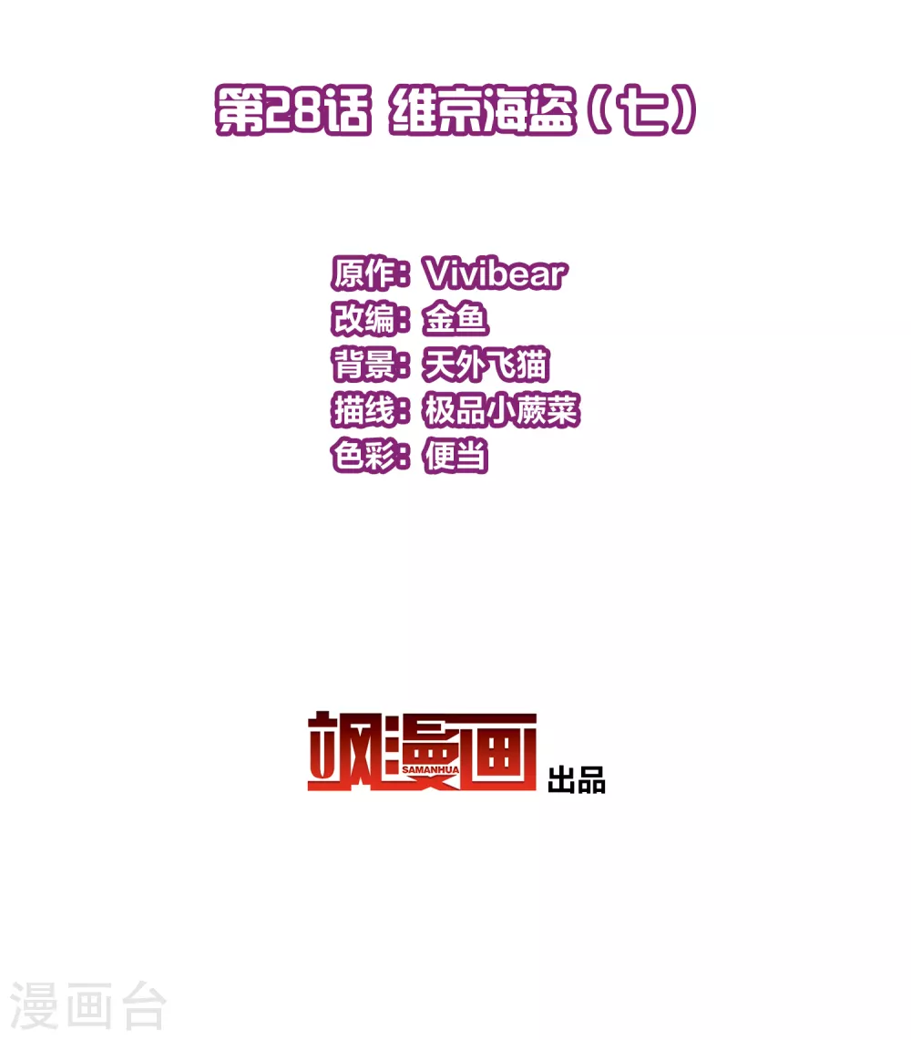 第2季第28话 维京海盗71