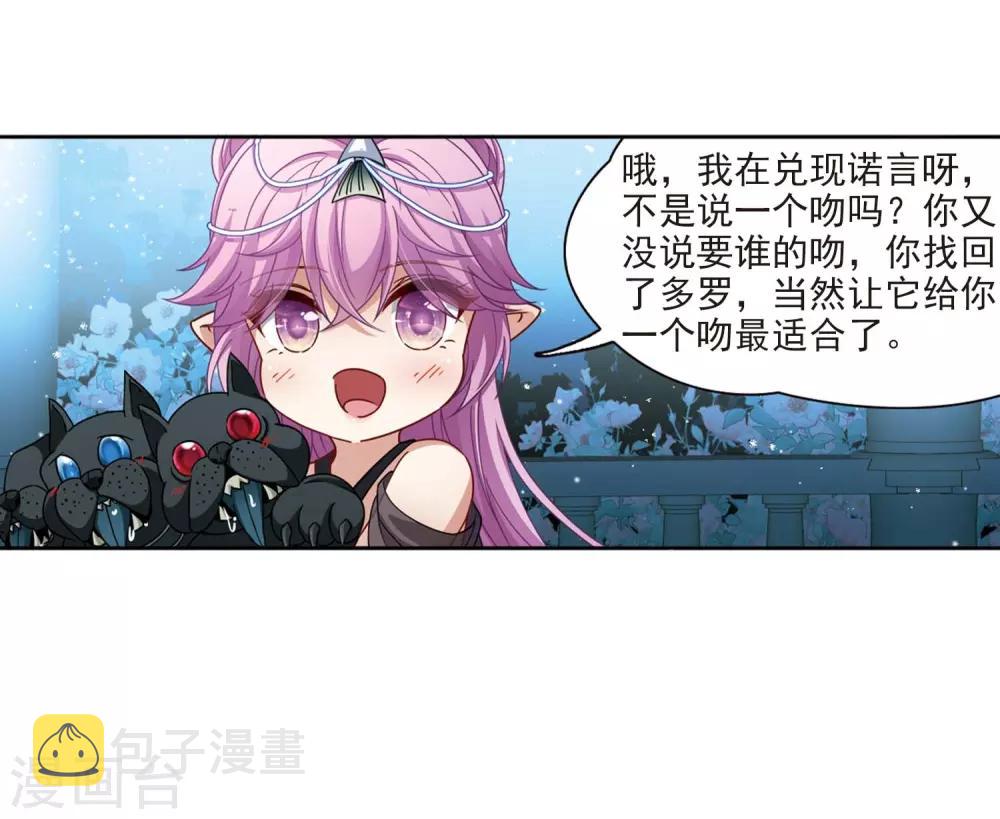 第456话 送给阿斯克的吻228