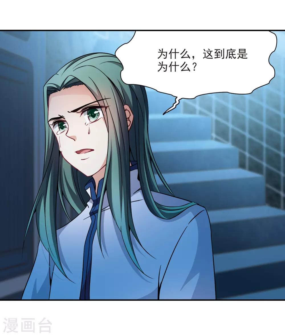 第304话 杨离的决定15
