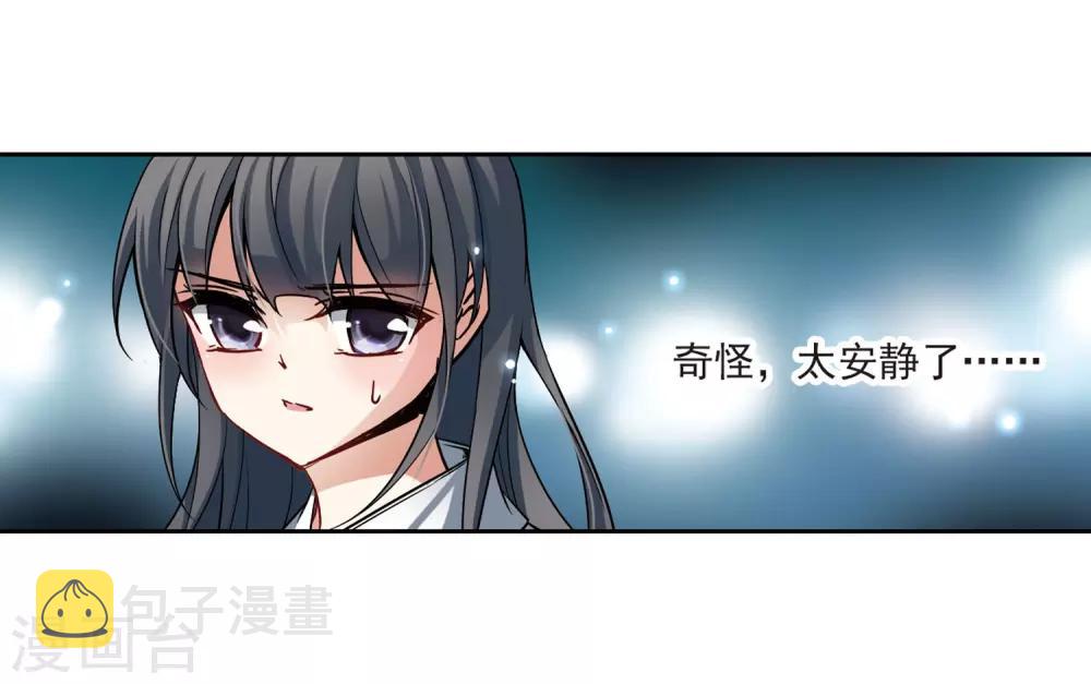 第76话 爲了报仇?33