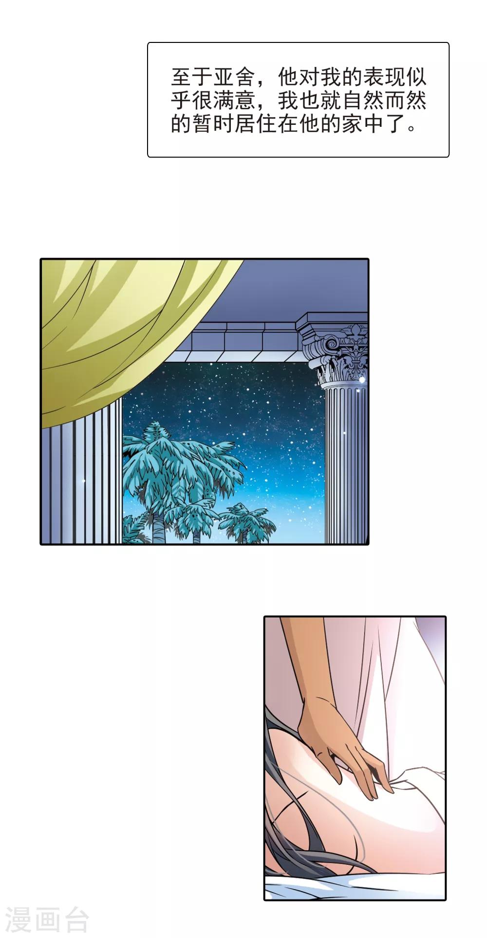第148话 古埃及的生活4